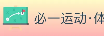 必一运动·体育官网 logo